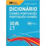 Dicionário de Chinês-Português / port.-chinês