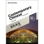 Contemporary chinese vol.1 - textbo