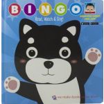 Bingo - Read. Watch & Sing!