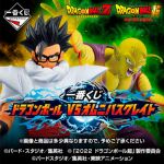 Banpresto Ichiban Kuji Dragon Ball Vs Omnibus Great Lot 80 Items Lottery Figure